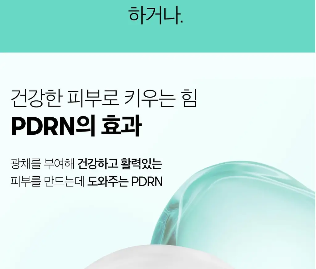 [탄력광채] VT 피디알엔 하이드로겔 마스크 4매 상세페이지 5